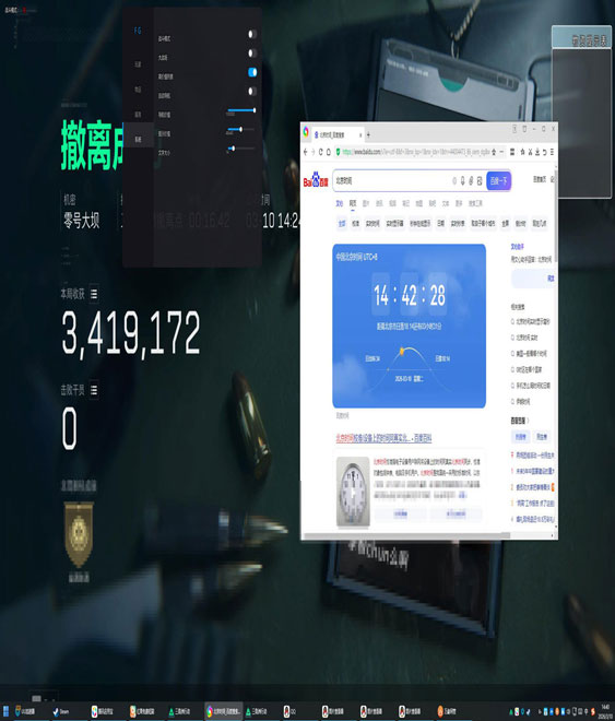 手游三角洲辅助按键透视自瞄效果